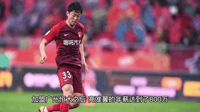 关于广州恒大客场不敌鲁能，积分陷低谷的信息