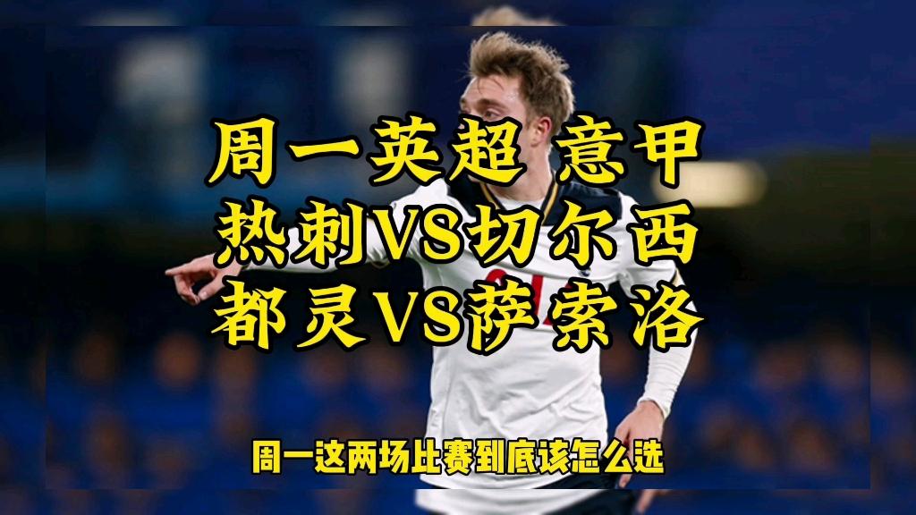 星空体育在线入口-包含萨索洛主场不敌都灵，遭受连败之苦的词条